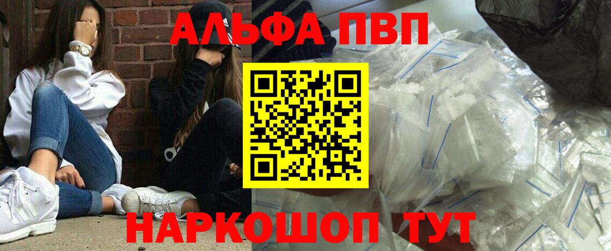 Alpha-PVP крисы CK  APVP  Тайшет  где найти   Вход с VPN  APVP Crystall 