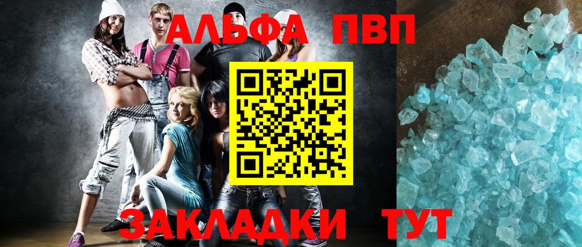 А ПВП VHQ Тайшет