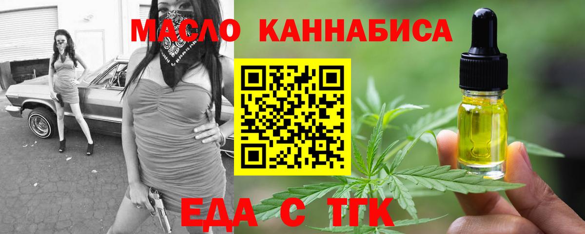 Canna-Cookies марихуана  Вход с VPN  Тайшет 