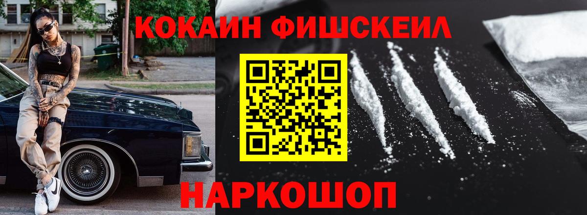 Кокаин  КОКАИН Columbia  COCAIN Columbia  Вход с VPN  Тайшет 