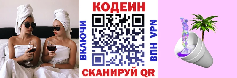 Кодеиновый сироп Lean Purple Drank  цены   OMG сайт  Тайшет 