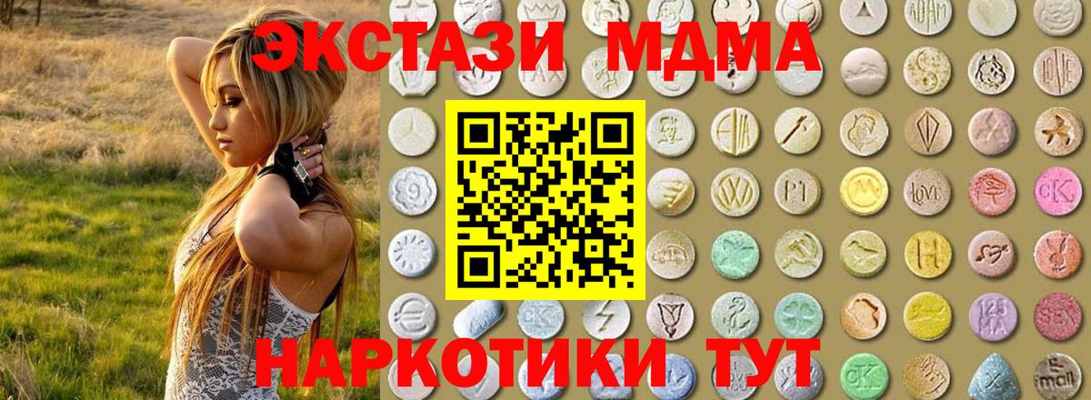 Экстази круглые Тайшет