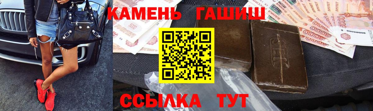 Тайшет  ГАШ Изолятор  Вход с VPN  продажа наркотиков  Гашиш индика сатива  ГАШ 
