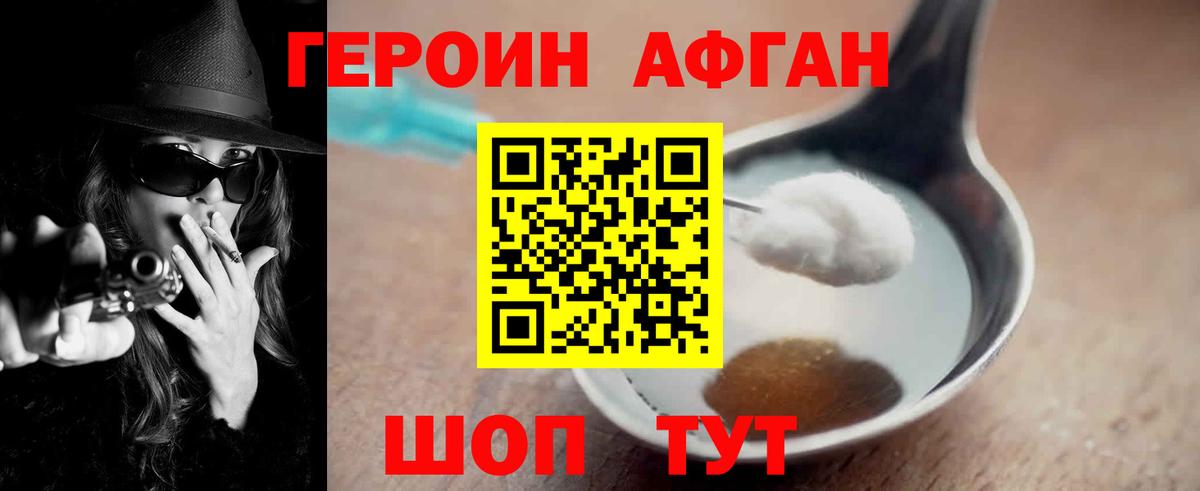 Тайшет  ГЕРОИН VHQ  Вход с VPN 