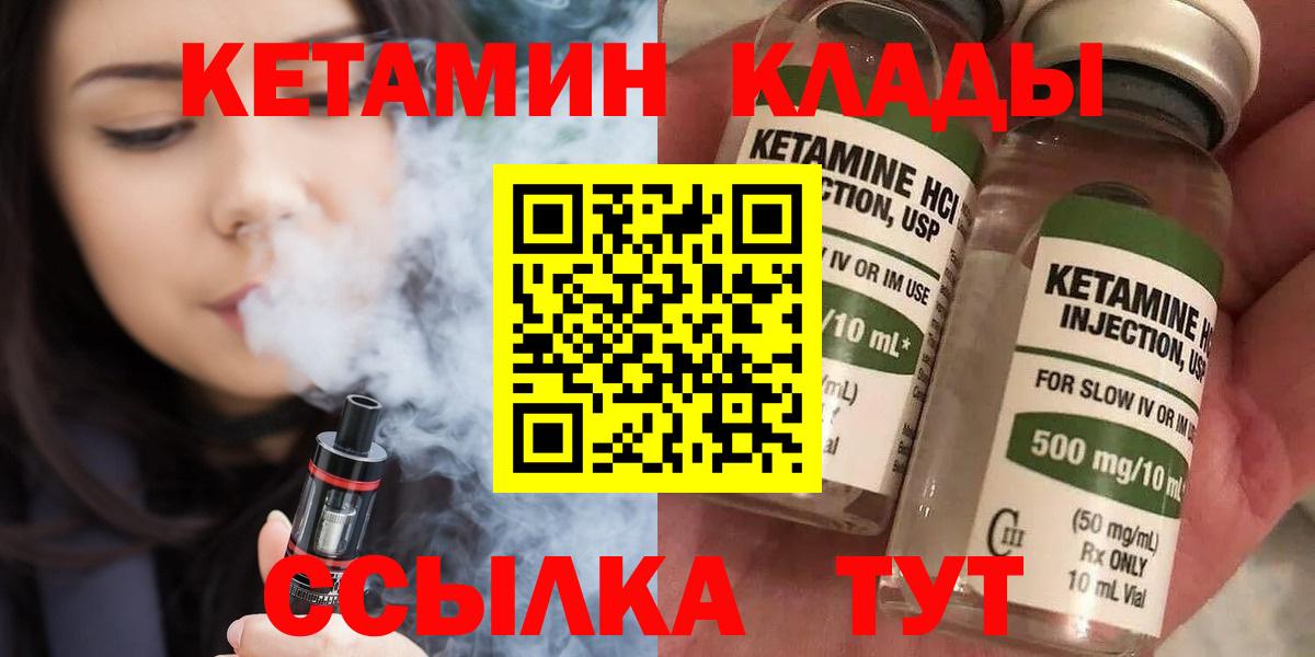 Кетамин VHQ  Вход с VPN  КЕТАМИН ketamine  Тайшет 