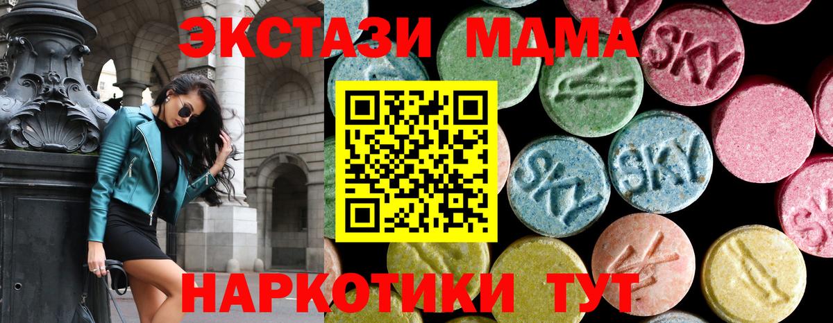 МДМА  МДМА crystal  Тайшет  Вход с VPN  MDMA crystal 