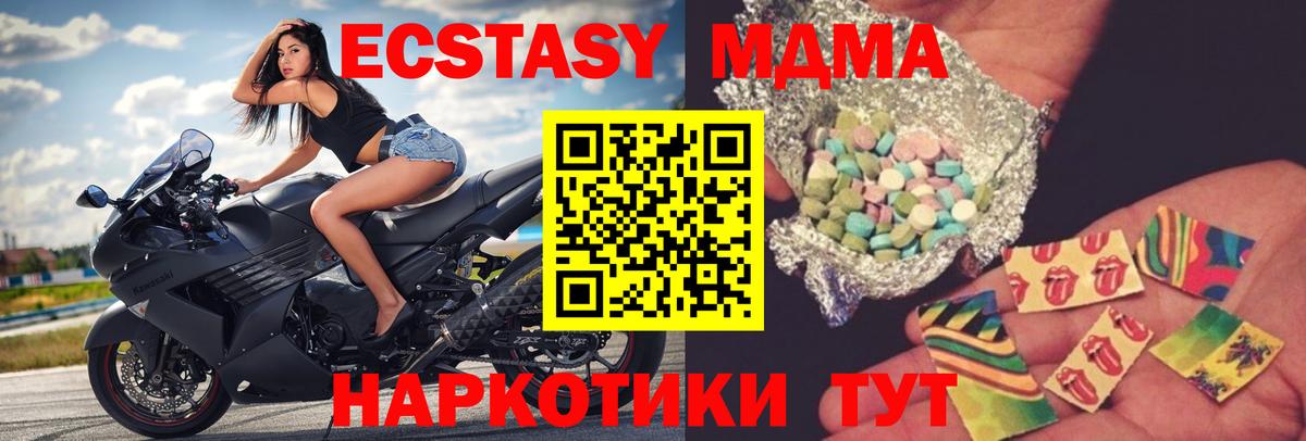 МДМА Molly Тайшет