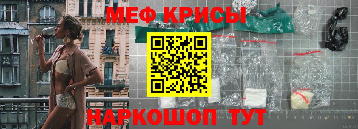 Меф мяу мяу  МЕФ мяу мяу  Мефедрон  Тайшет  Вход с VPN 