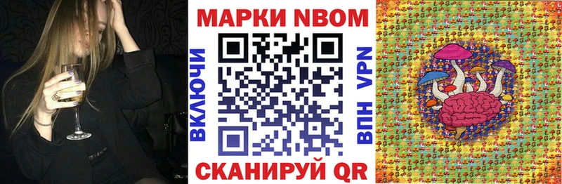 наркота Тайшет Марки 25I-NBOMe 1,8мг