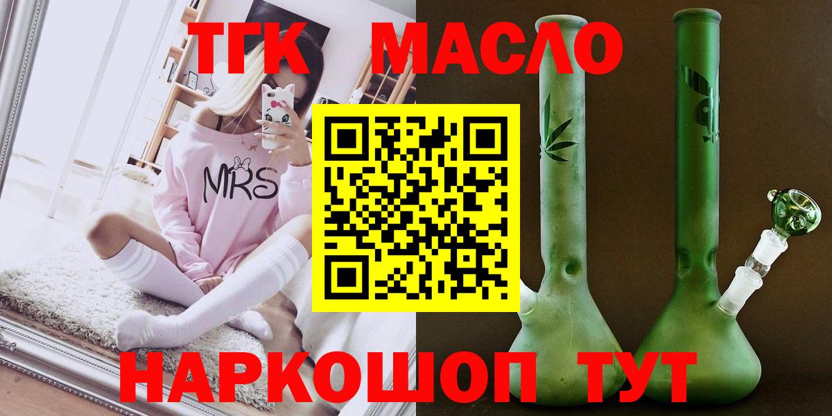 ТГК жижа Тайшет